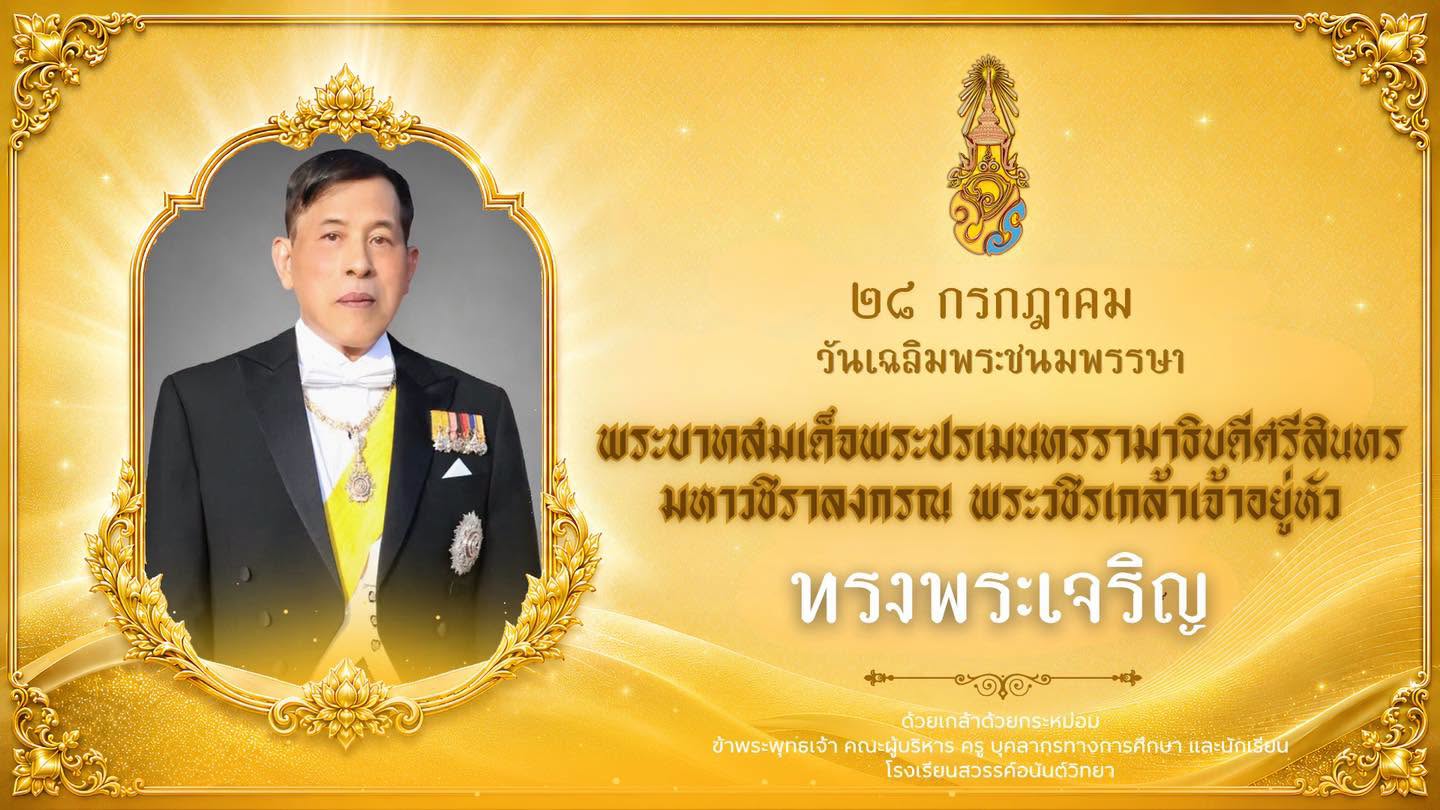 ภาพสไลด์ที่ 6